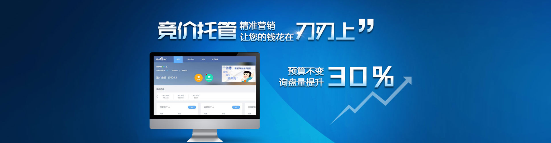 金湖百度包年竞价