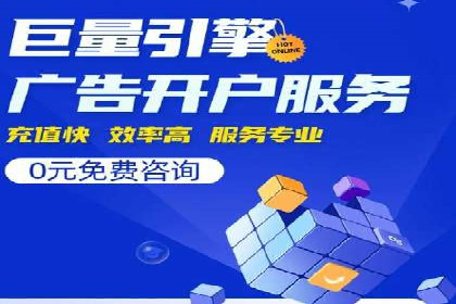 百度广告推广多少钱？看这家公司的成功经验